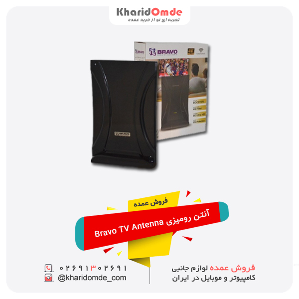 خرید آنتن رومیزی Bravo TV Antenna خرید آنتن رومیزی Bravo TV Antenna